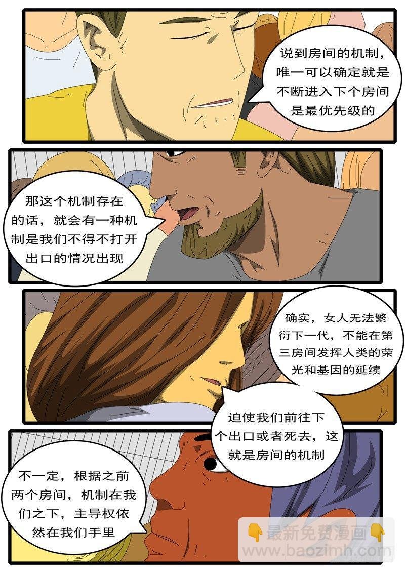 第284天 第7小时02分