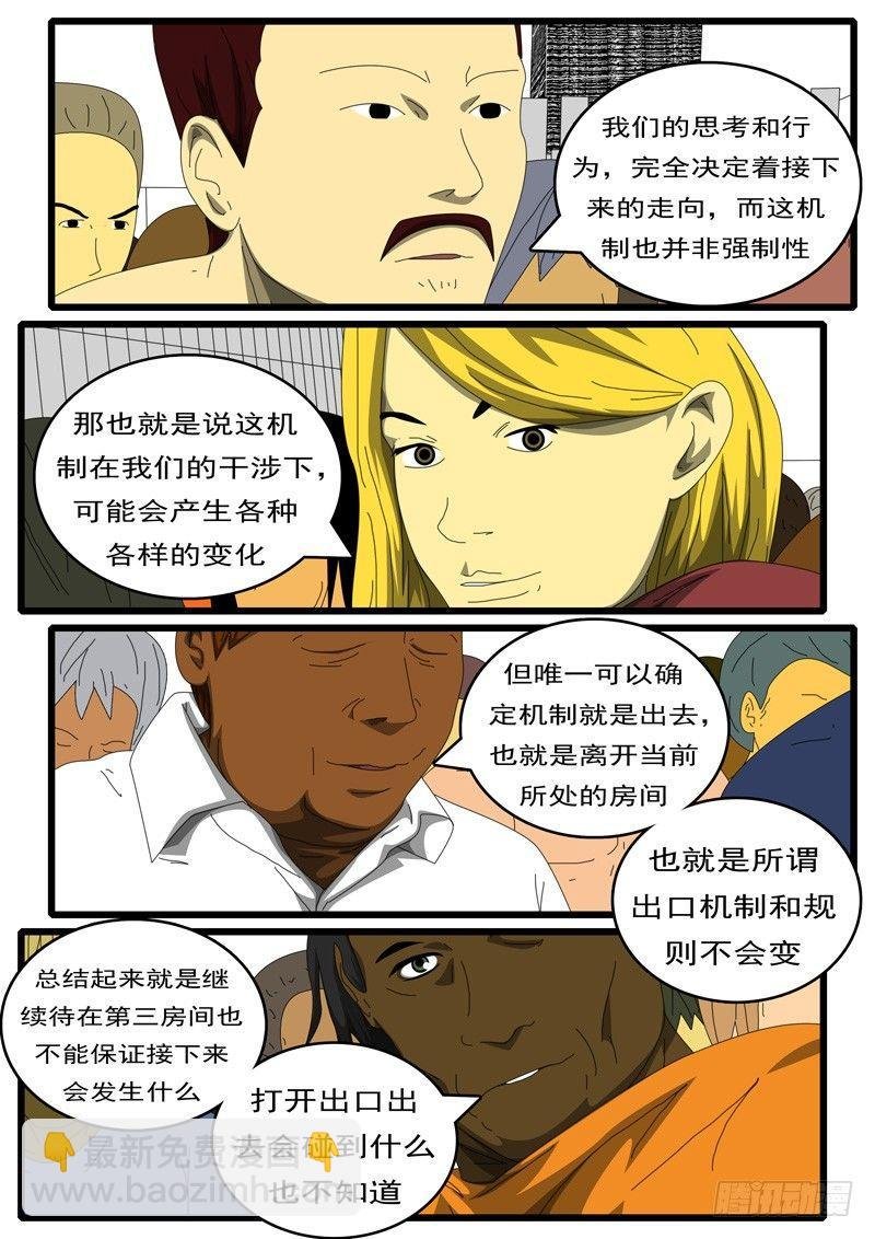 第284天 第7小时02分