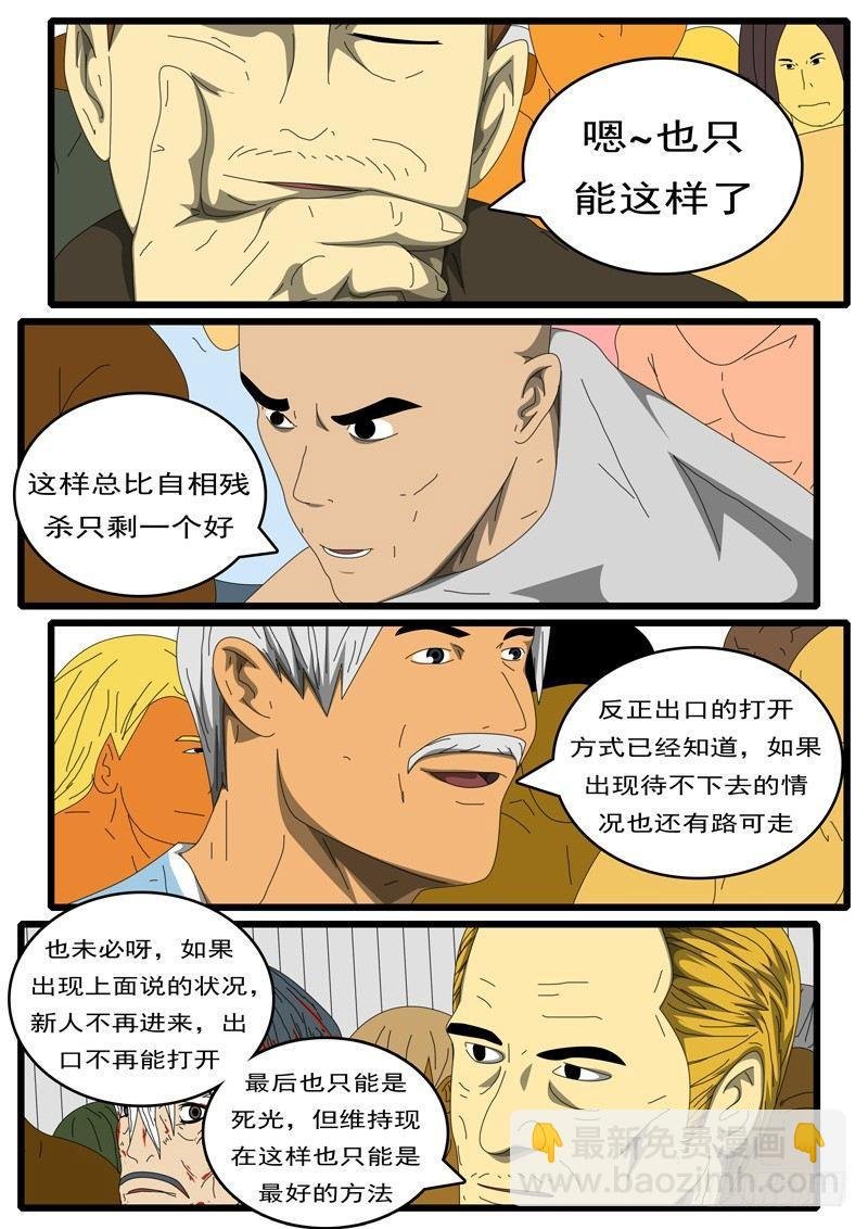 第284天 第7小时02分