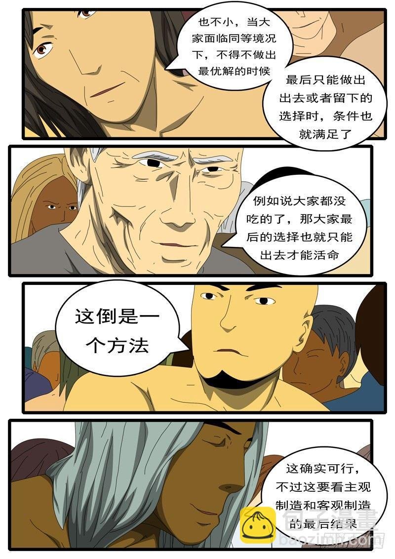 第284天 第7小时33分