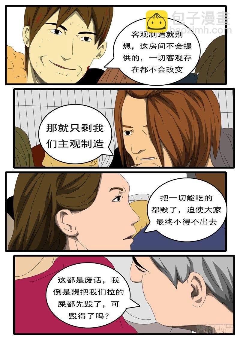 第284天 第7小时33分