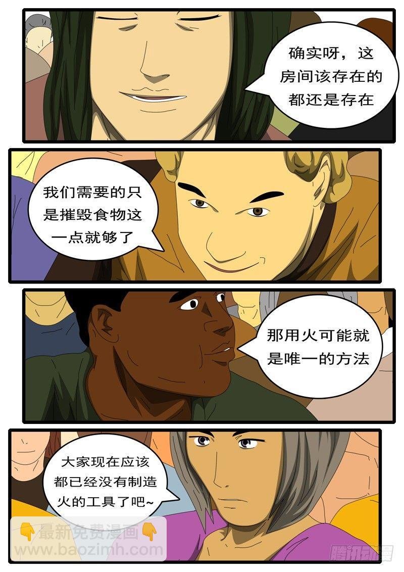 第284天 第7小时33分