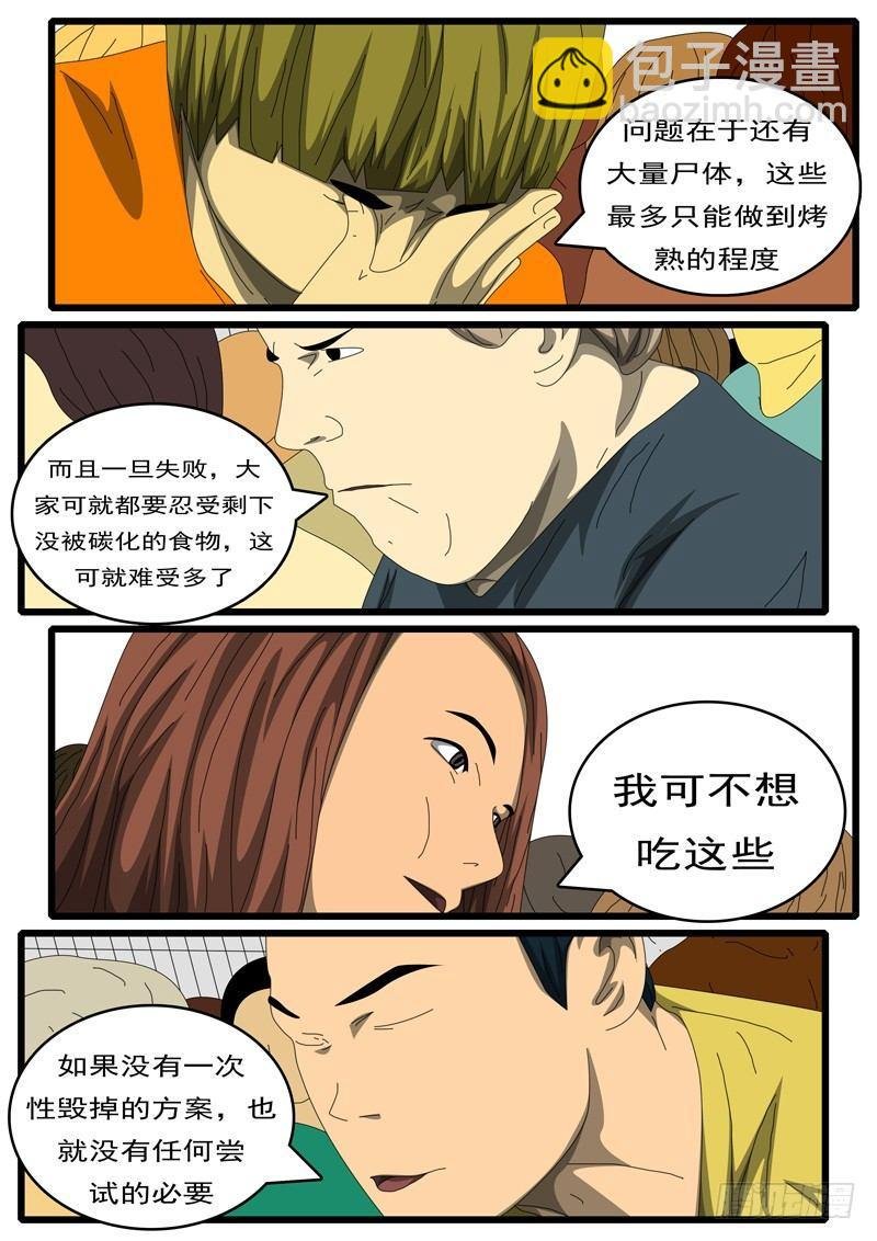 第284天 第7小时33分