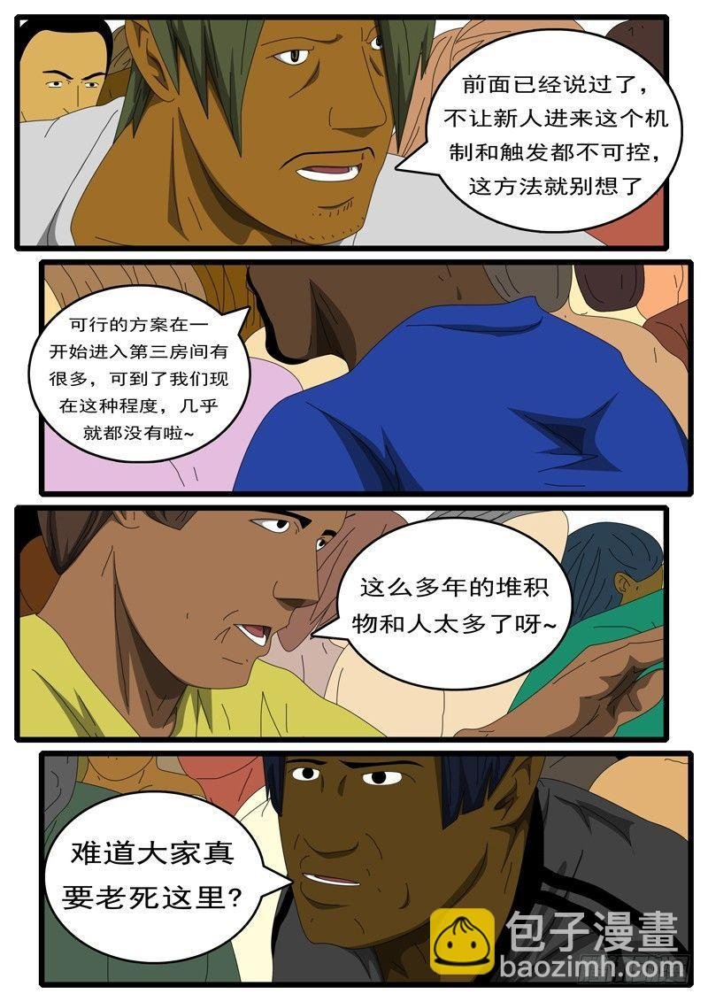第284天 第7小时54分