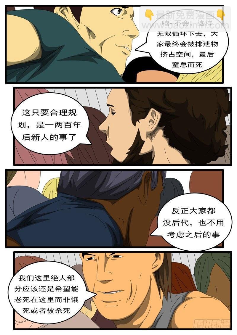 第284天 第7小时54分