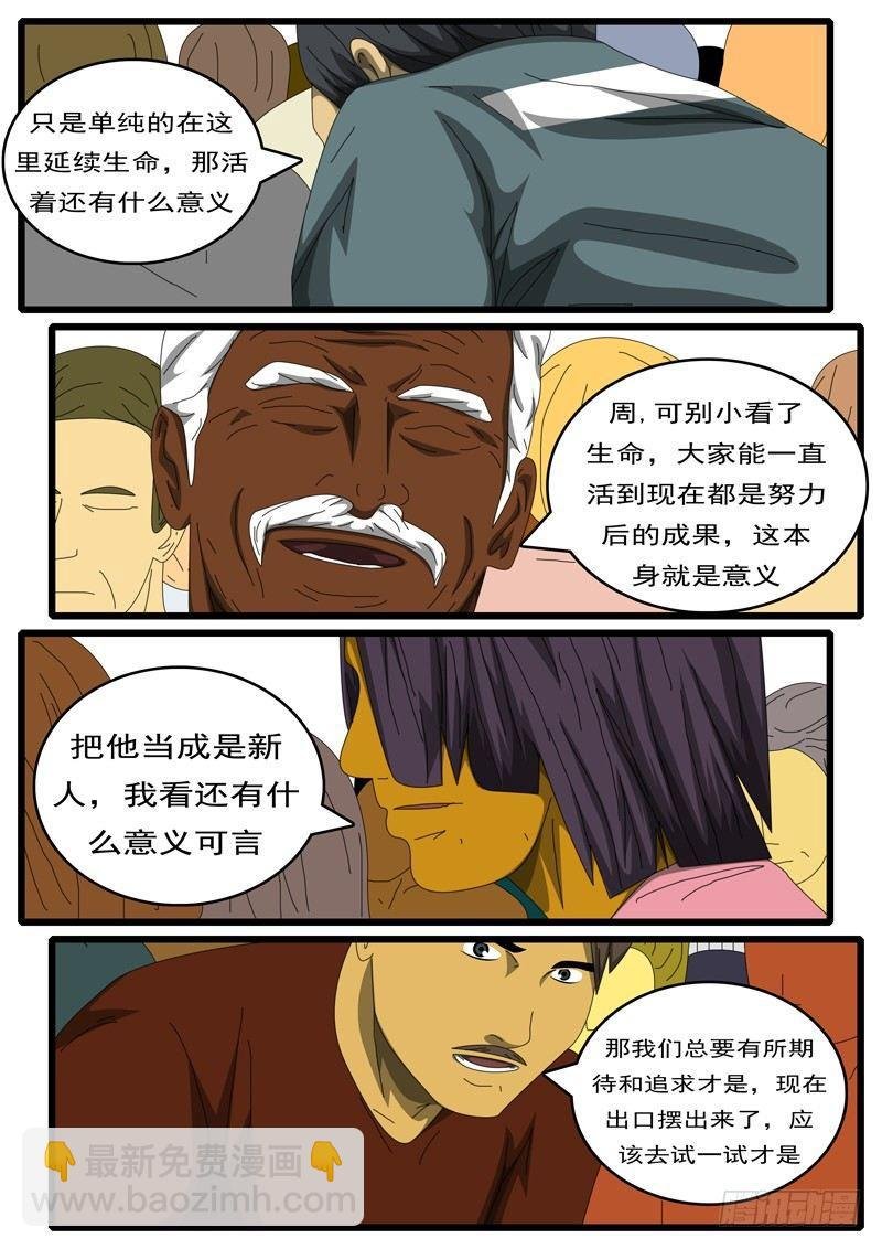 第284天 第7小时54分