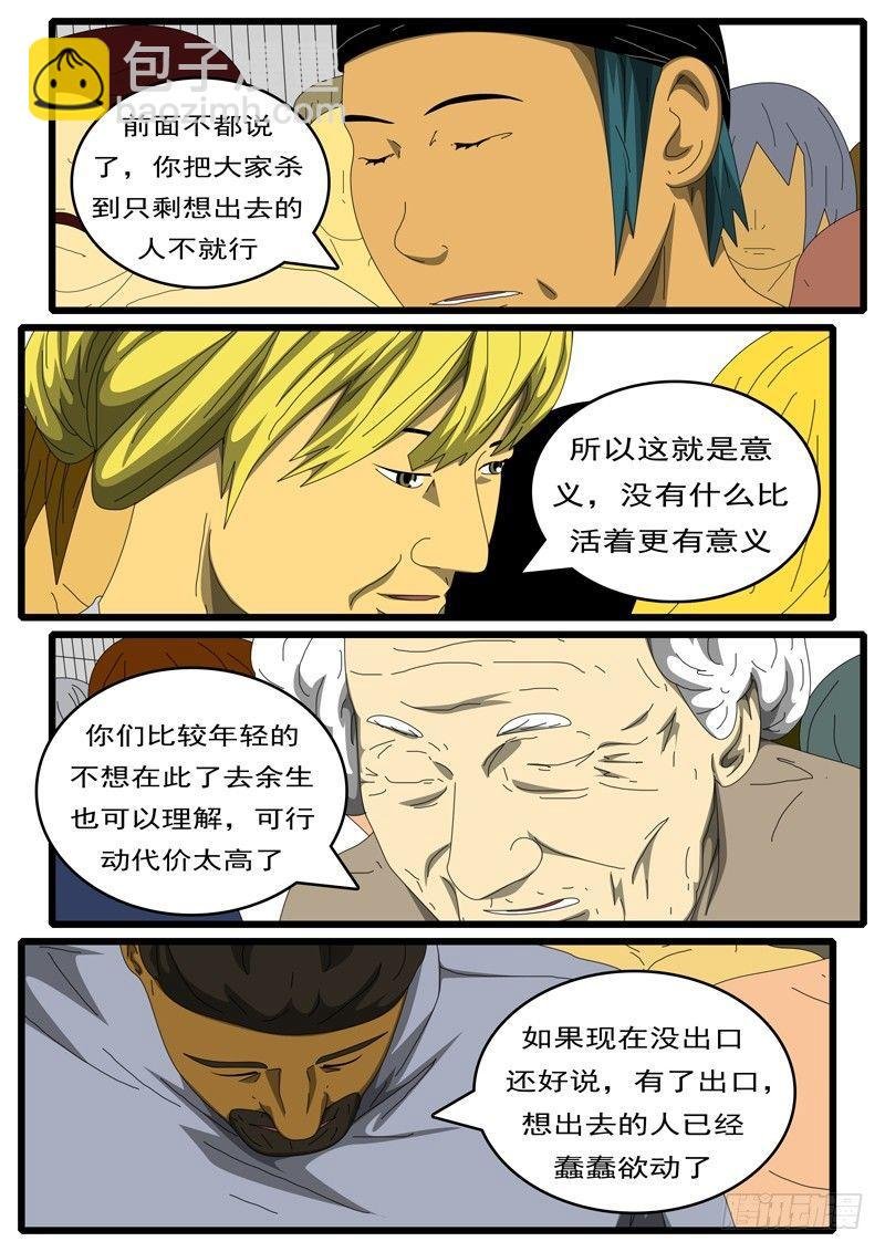 第284天 第7小时54分