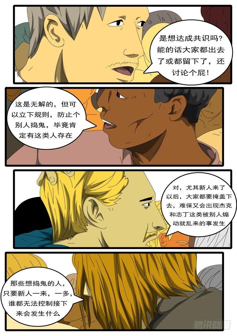 第284天 第7小时54分