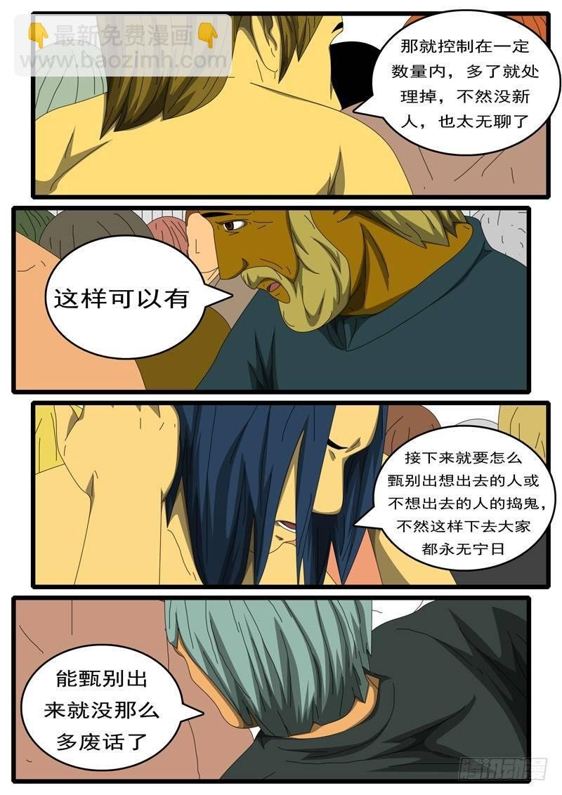 第284天 第7小时54分