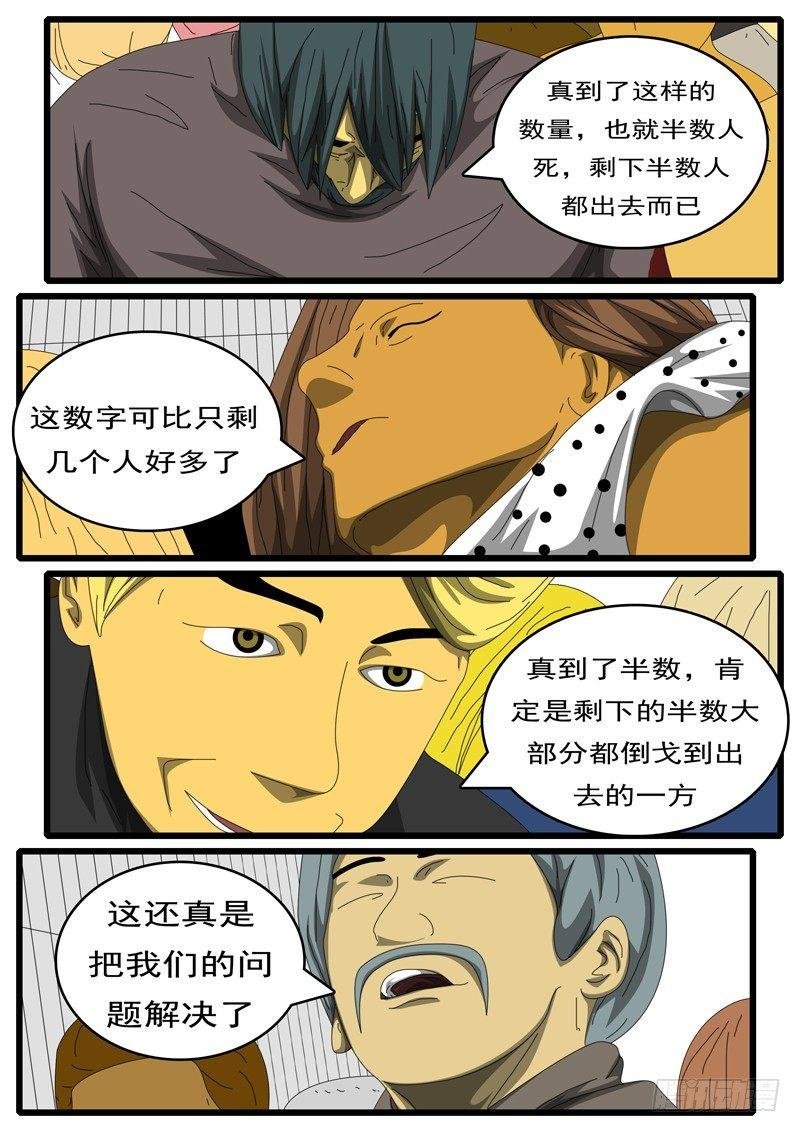 第284天 第8小时31分