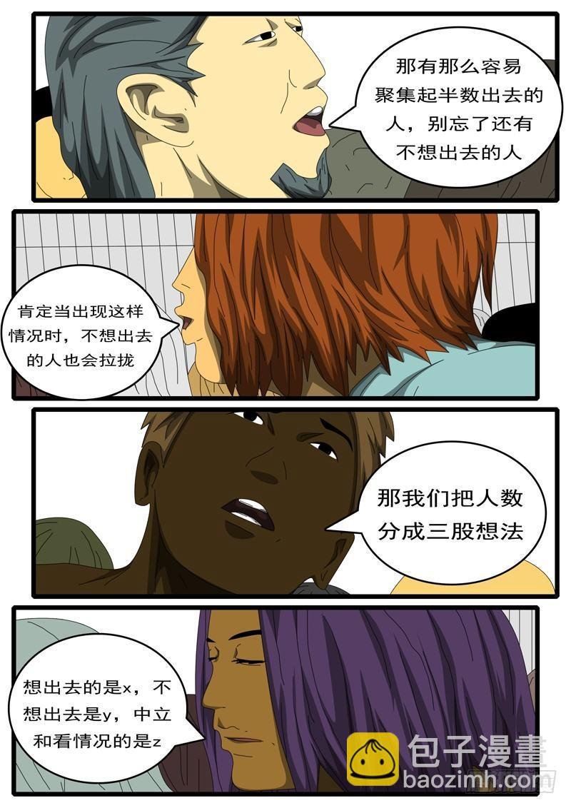第284天 第8小时31分