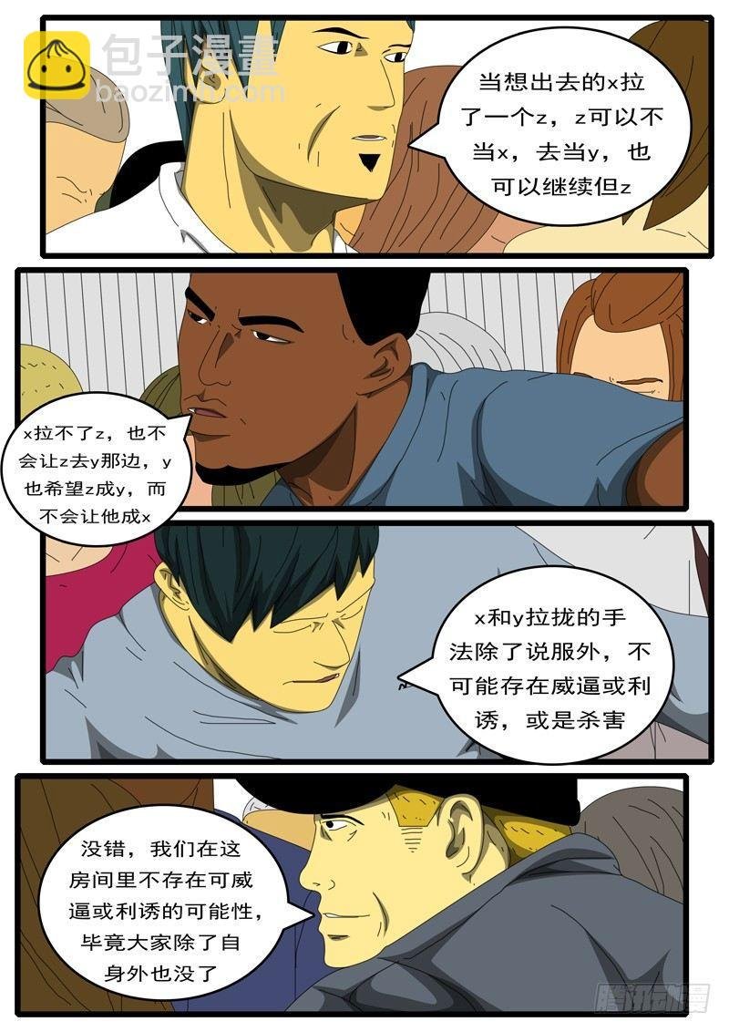 第284天 第8小时31分