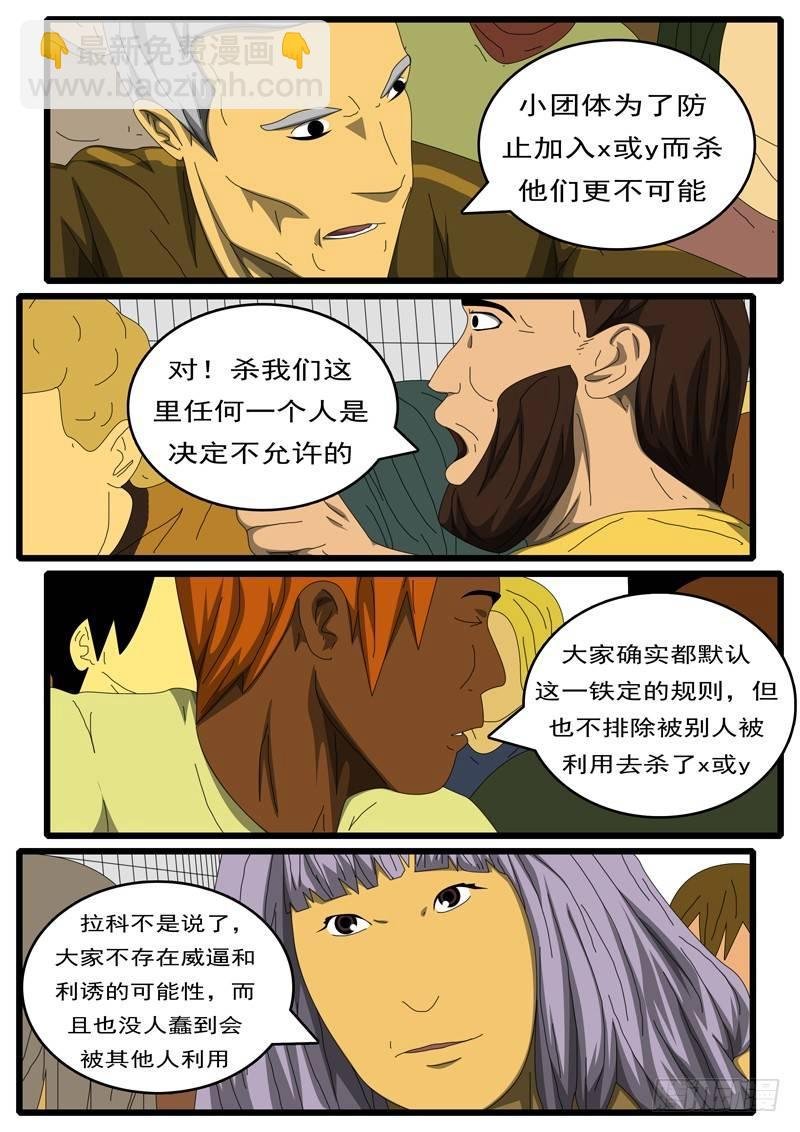 第284天 第8小时31分