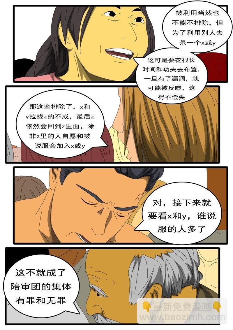 第284天 第8小时31分