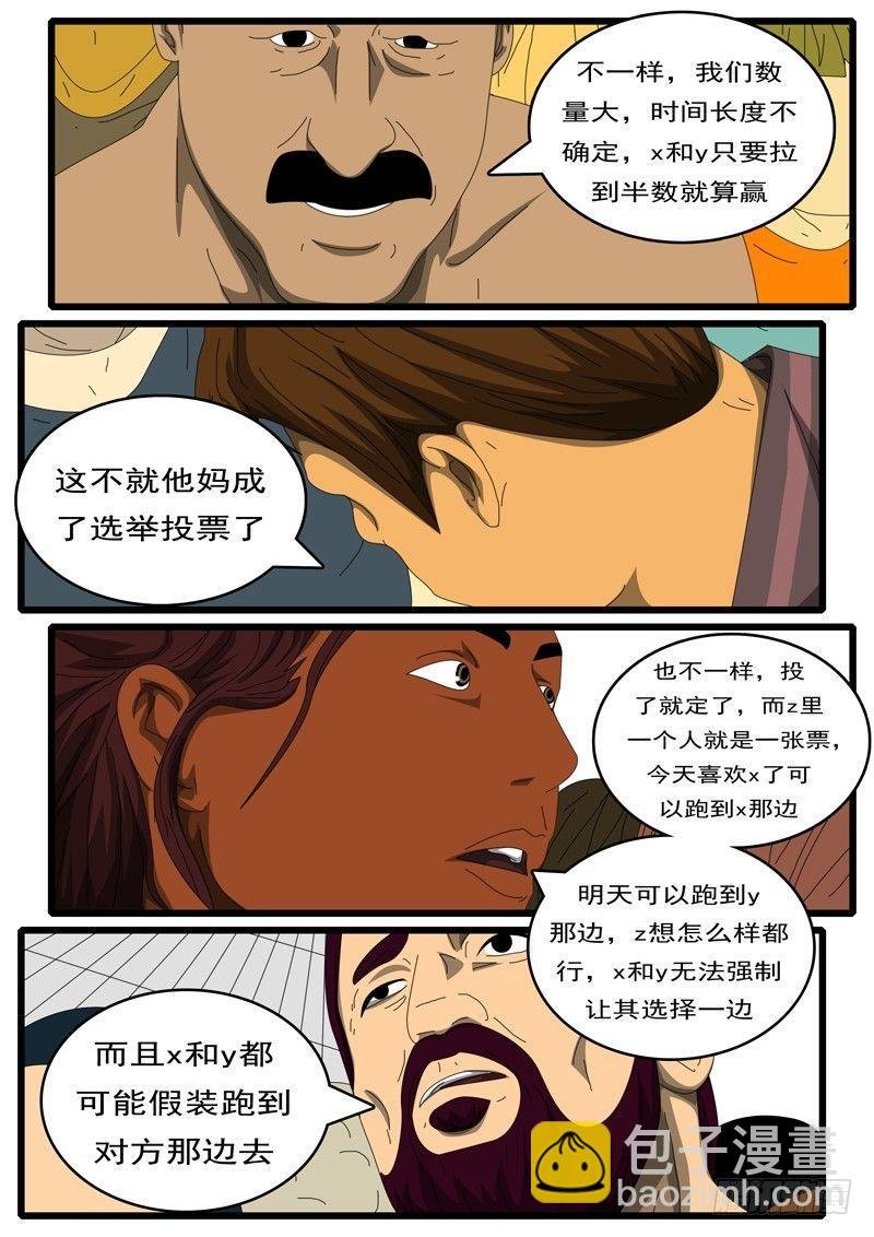 第284天 第8小时31分