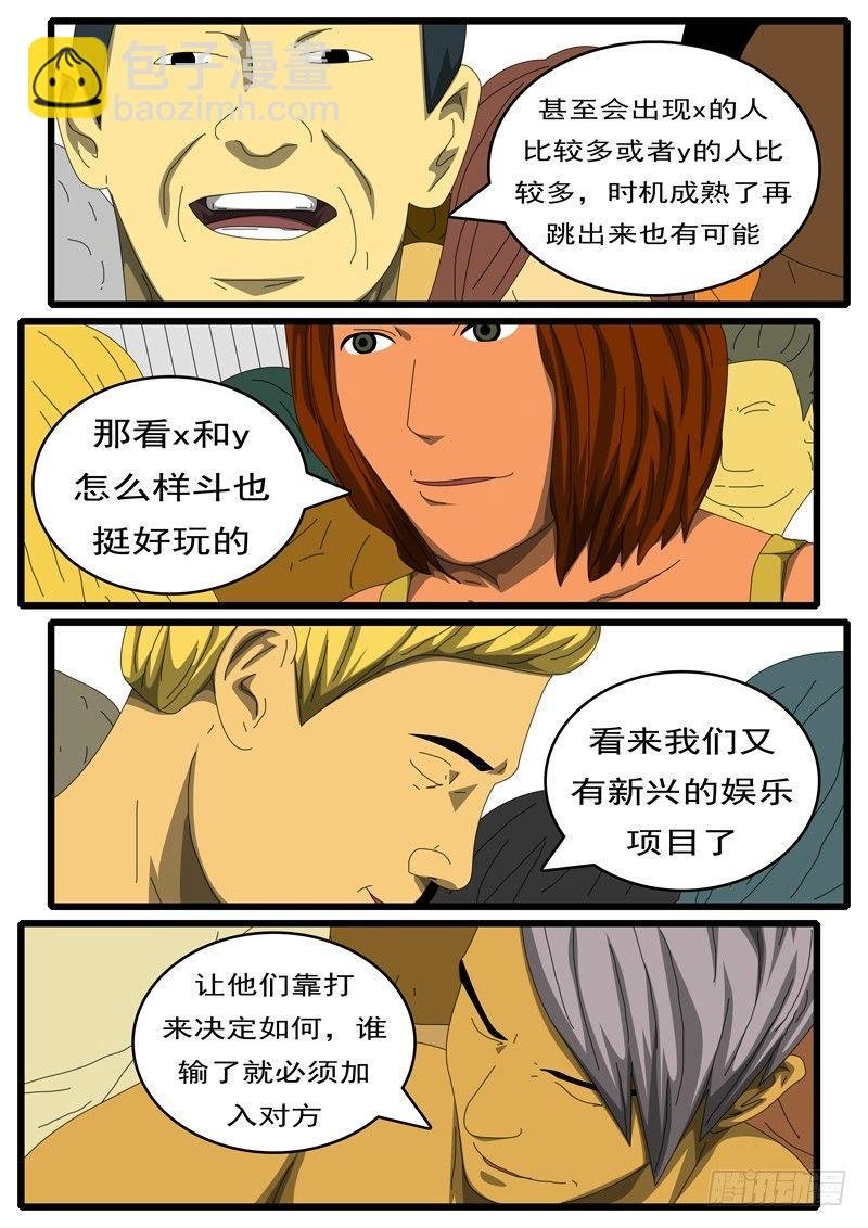 第284天 第8小时31分