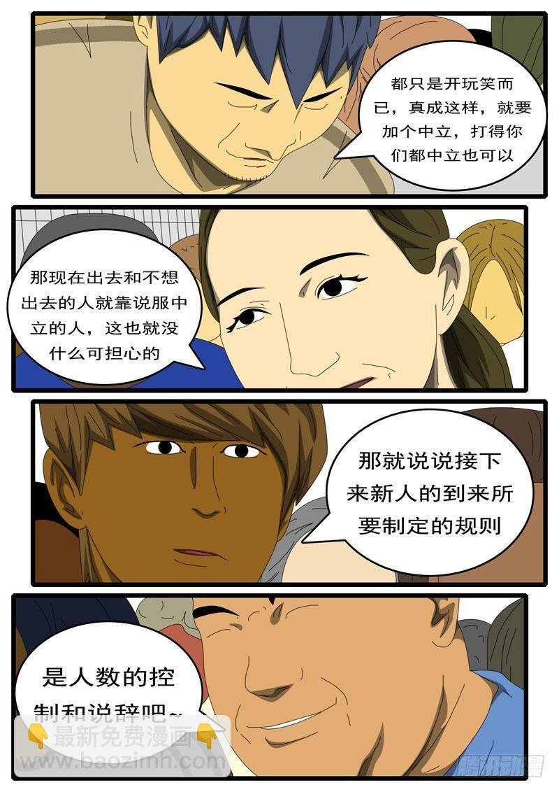 第284天 第9小时09分