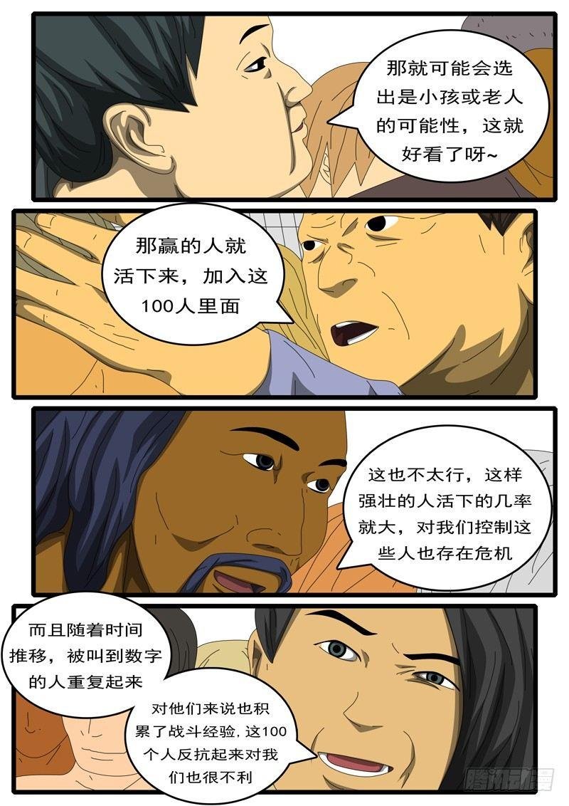 第284天 第9小时09分