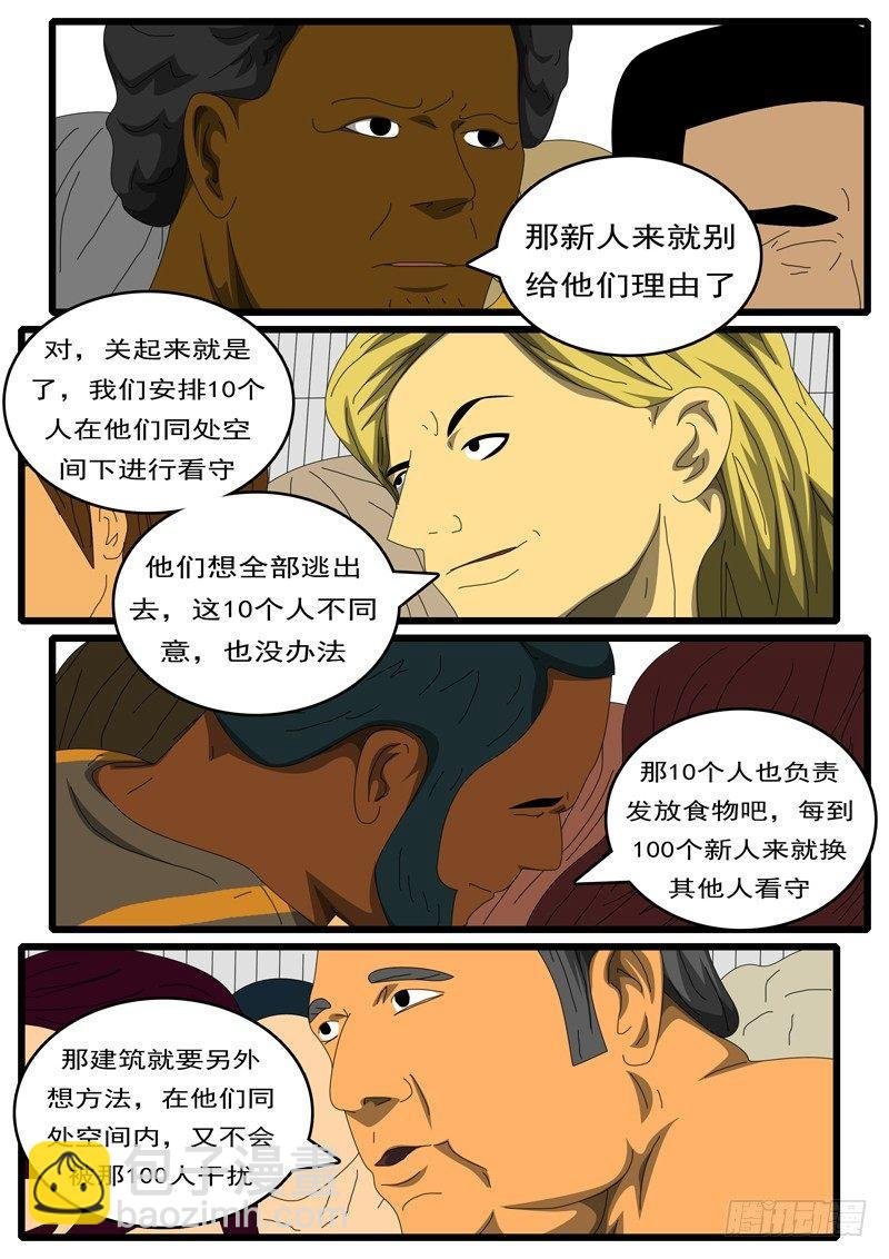 第284天 第9小时27分