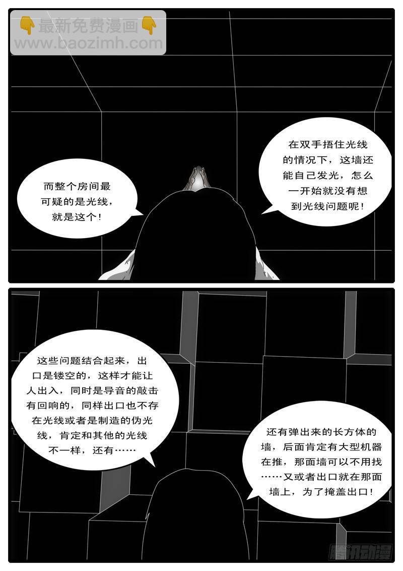 第3天 第13小时22分