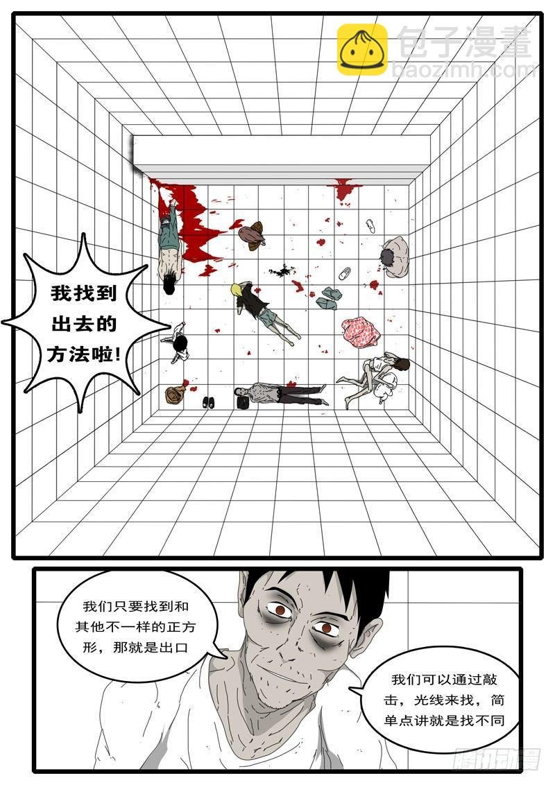 第3天 第13小时22分