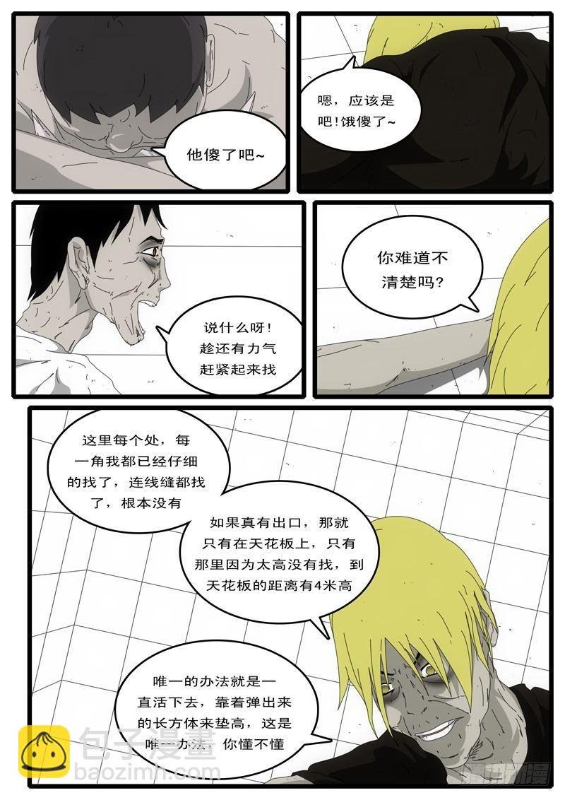 第3天 第13小时22分