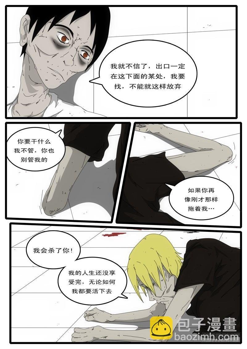 第3天 第13小时22分