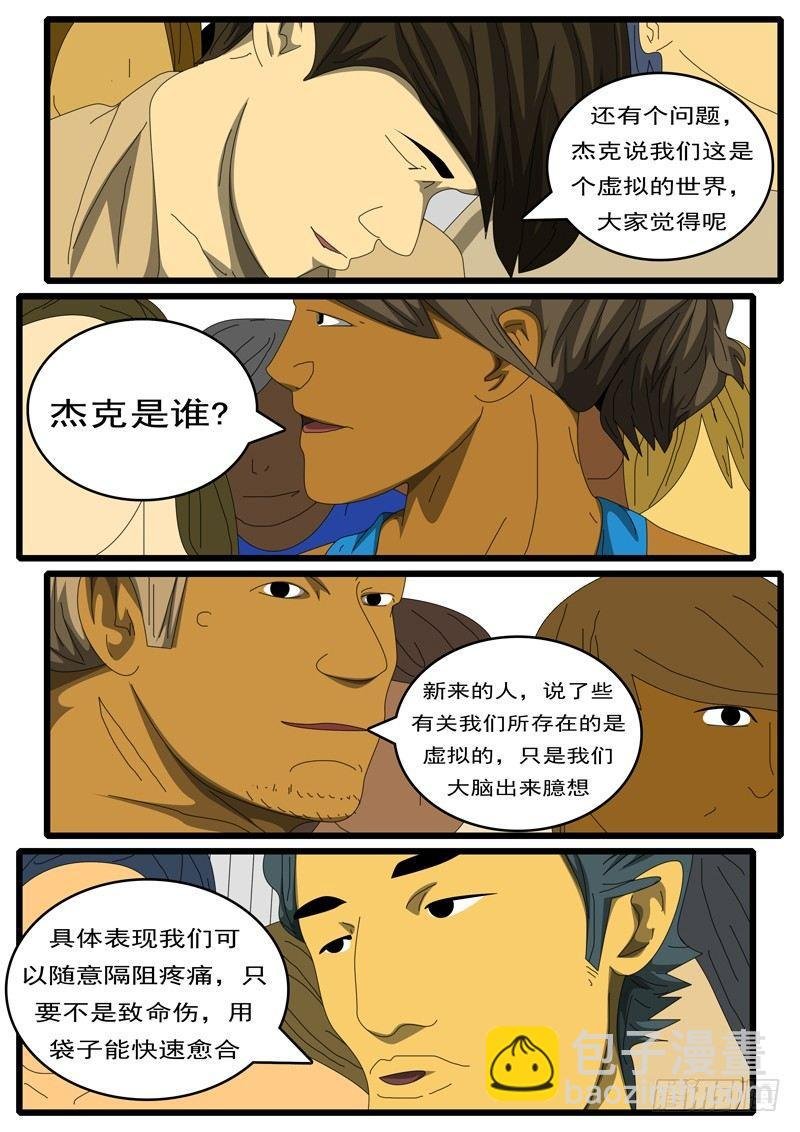 第284天 第10小时03分