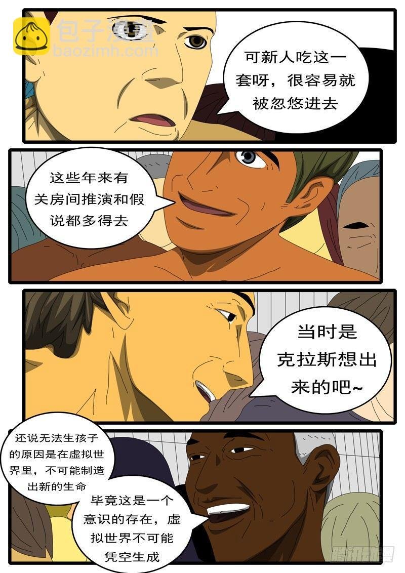 第284天 第10小时03分