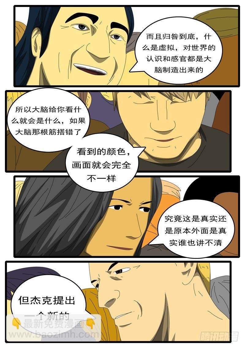 第284天 第10小时03分
