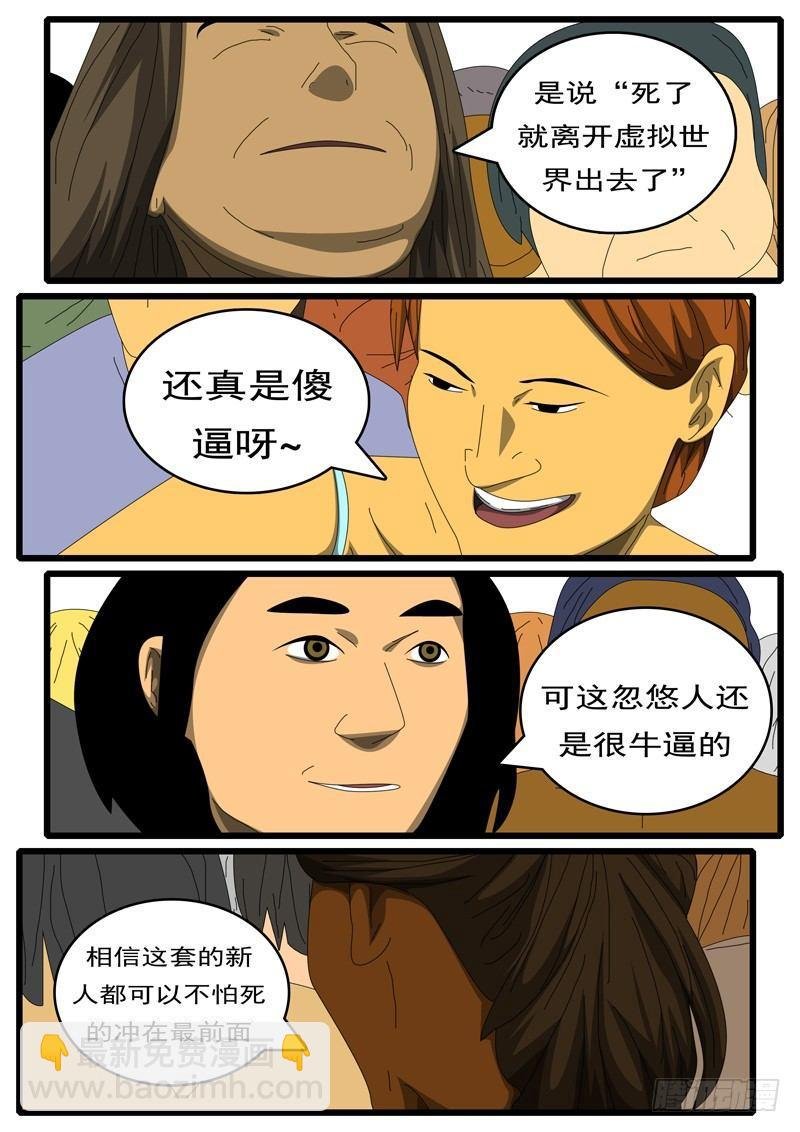 第284天 第10小时03分