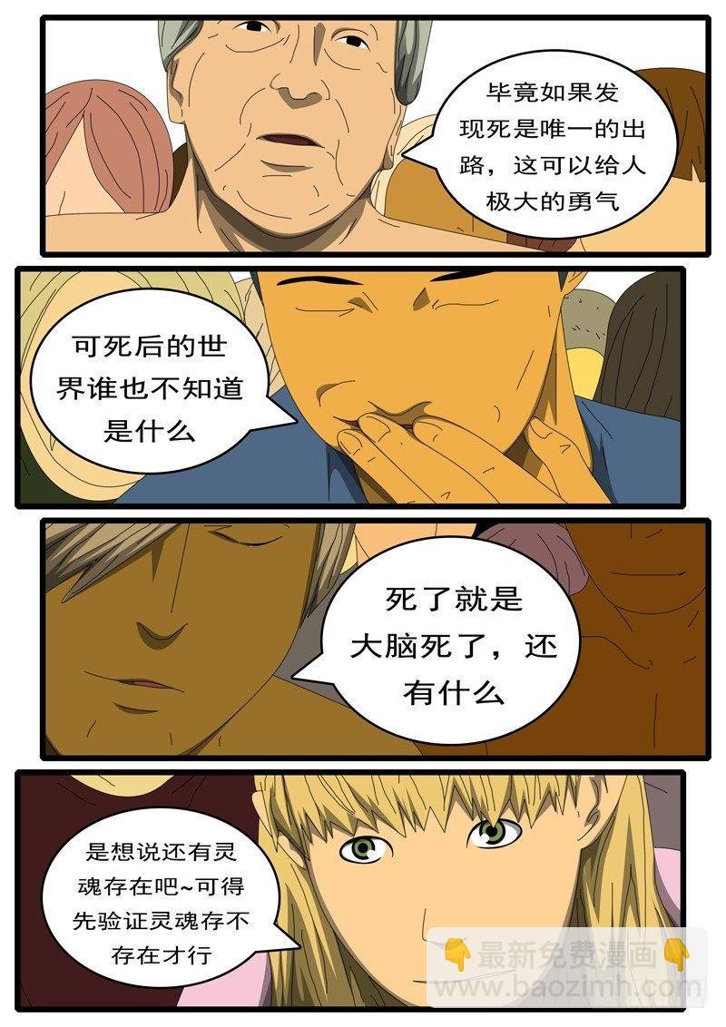 第284天 第10小时03分