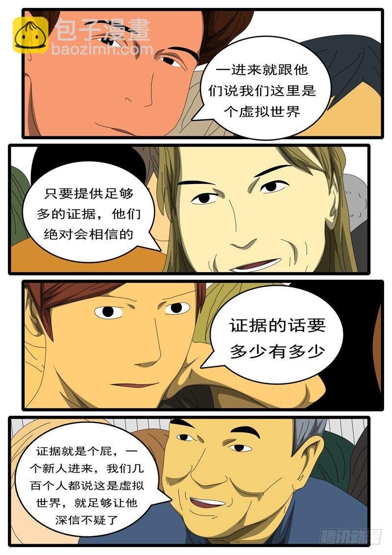 第284天 第10小时24分