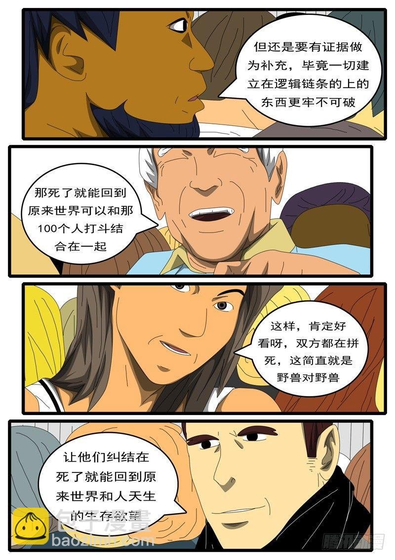 第284天 第10小时24分