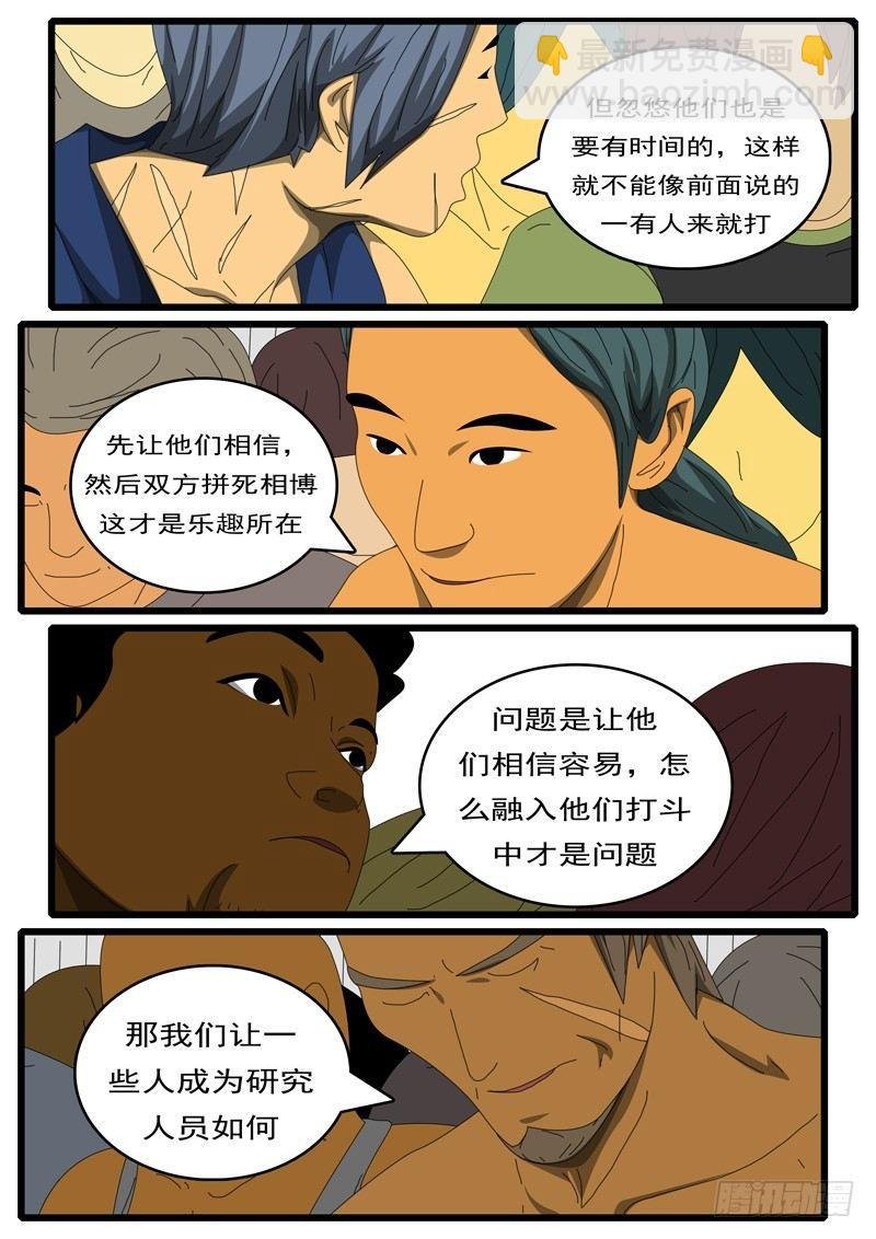 第284天 第10小时24分