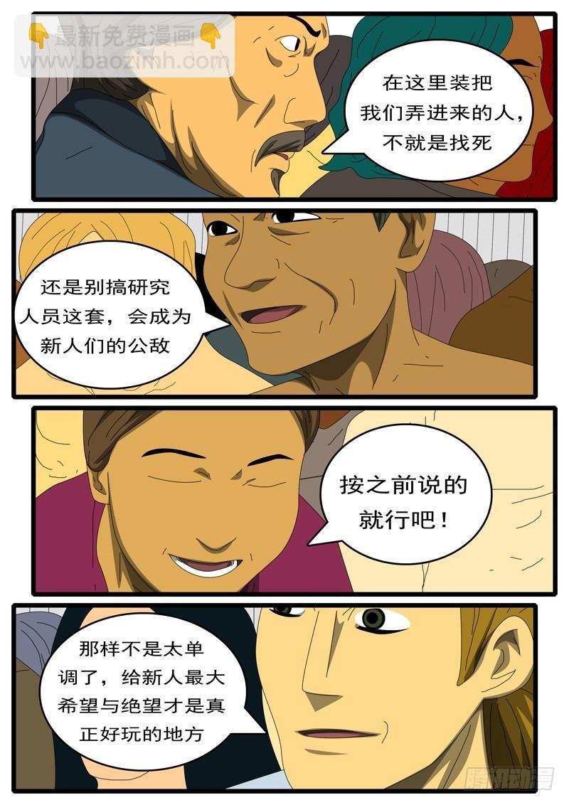 第284天 第10小时24分