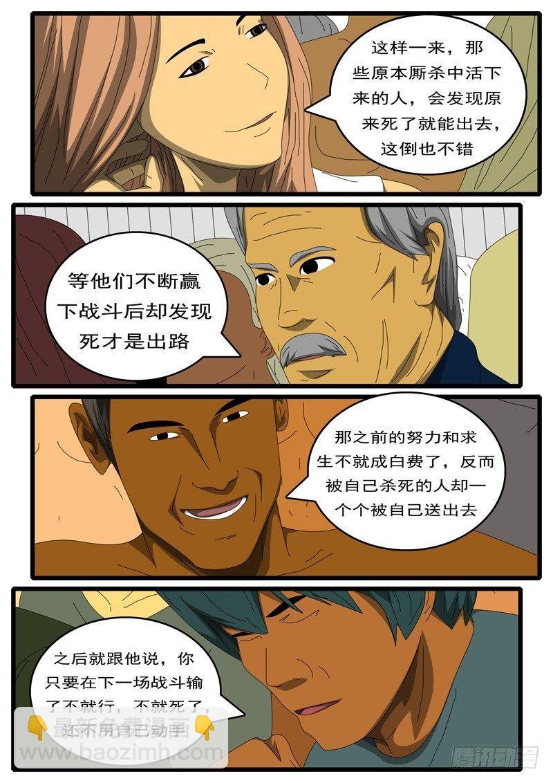 第284天 第10小时24分