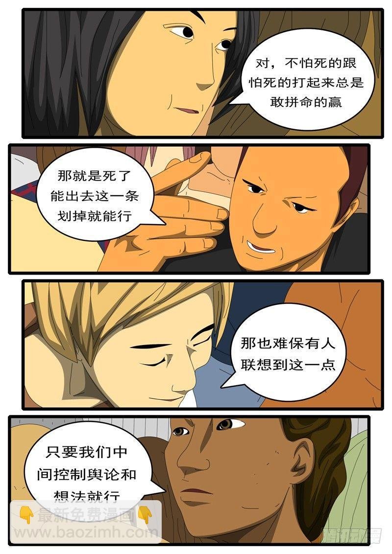 第284天 第11小时01分