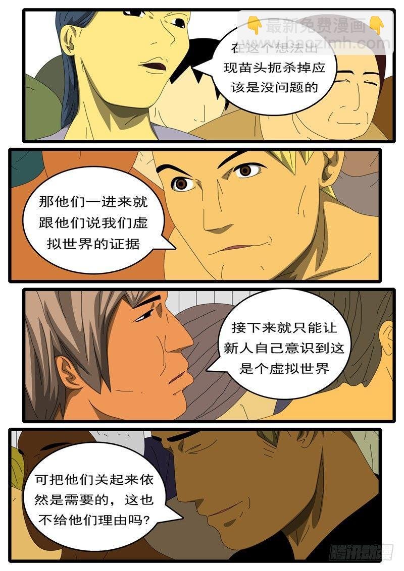 第284天 第11小时01分