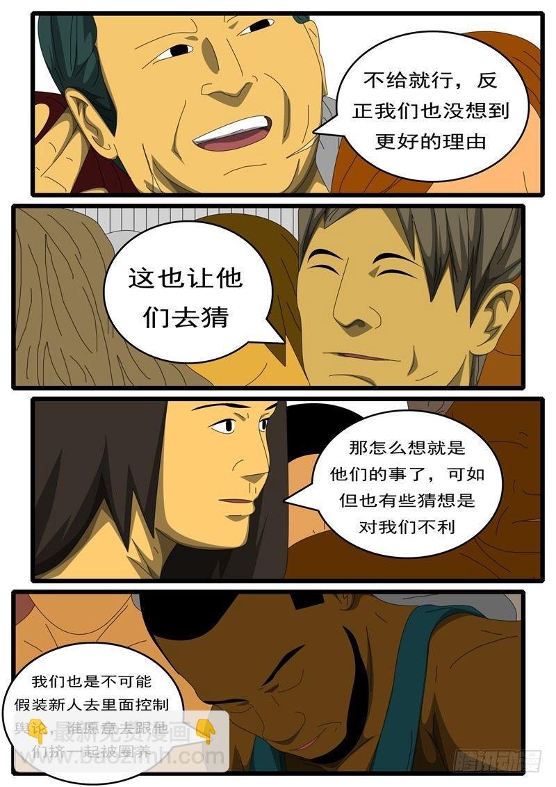 第284天 第11小时01分