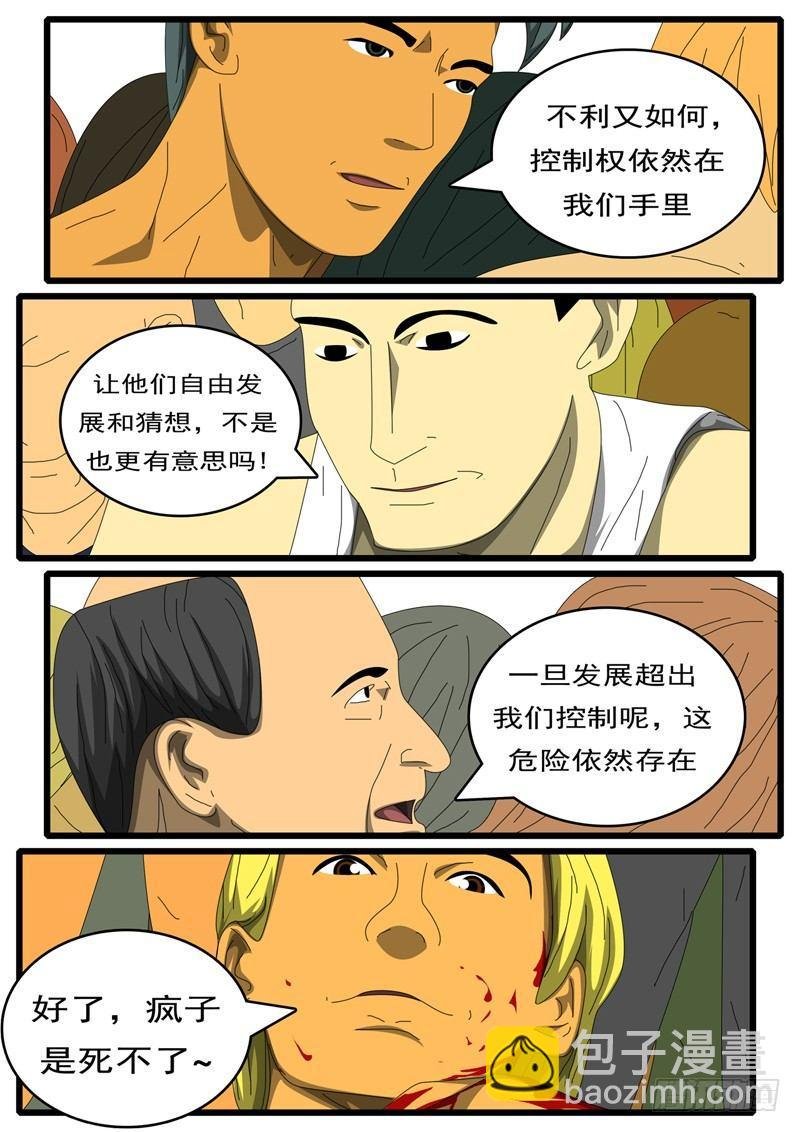 第284天 第11小时01分