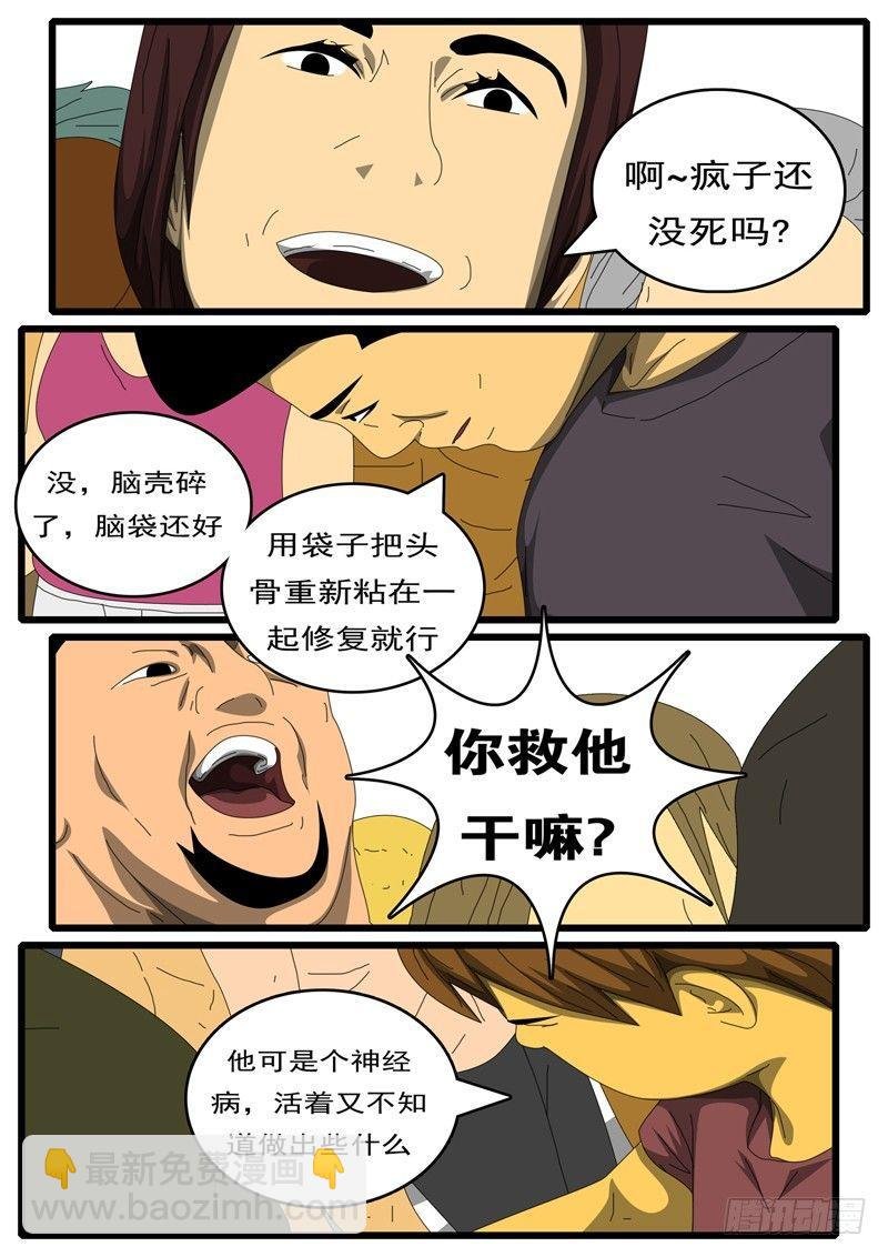 第284天 第11小时01分