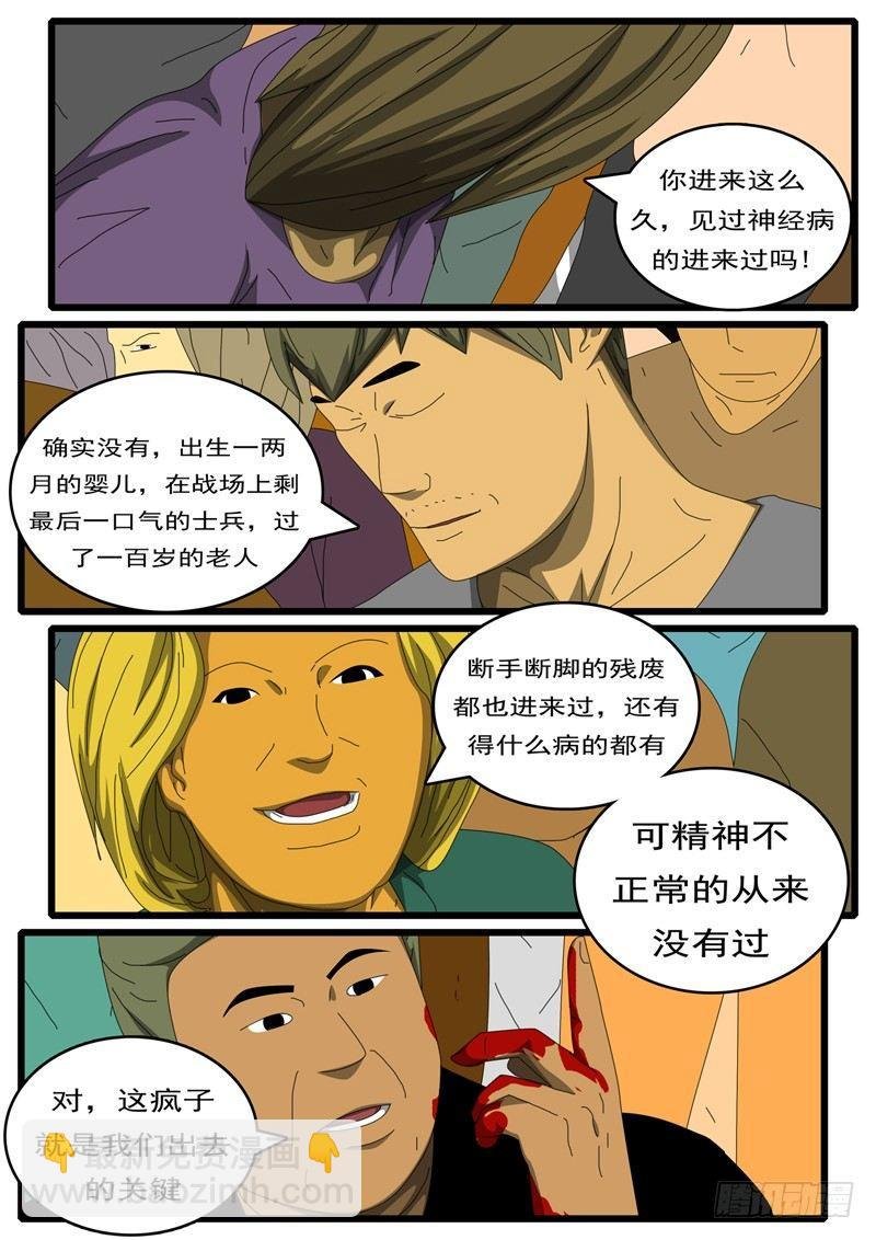 第284天 第11小时01分