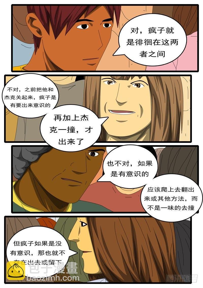 第284天 第11小时25分