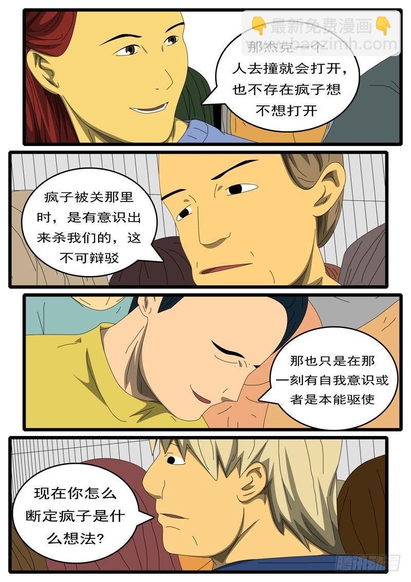 第284天 第11小时25分