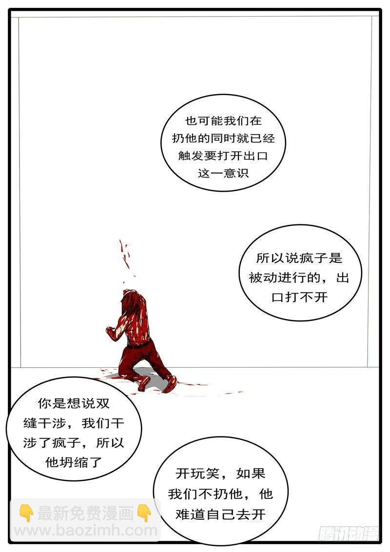 第284天 第22小时18分