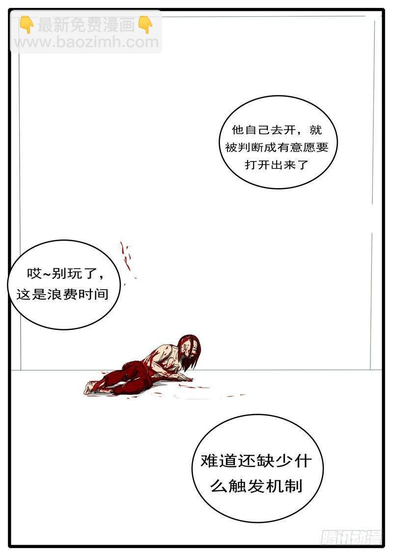 第284天 第22小时18分
