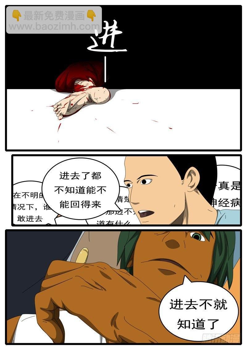 第284天 第22小时32分