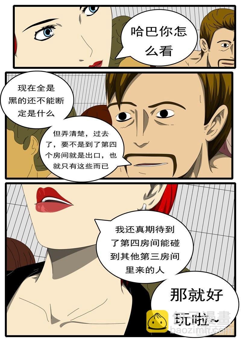 第284天 第22小时51分