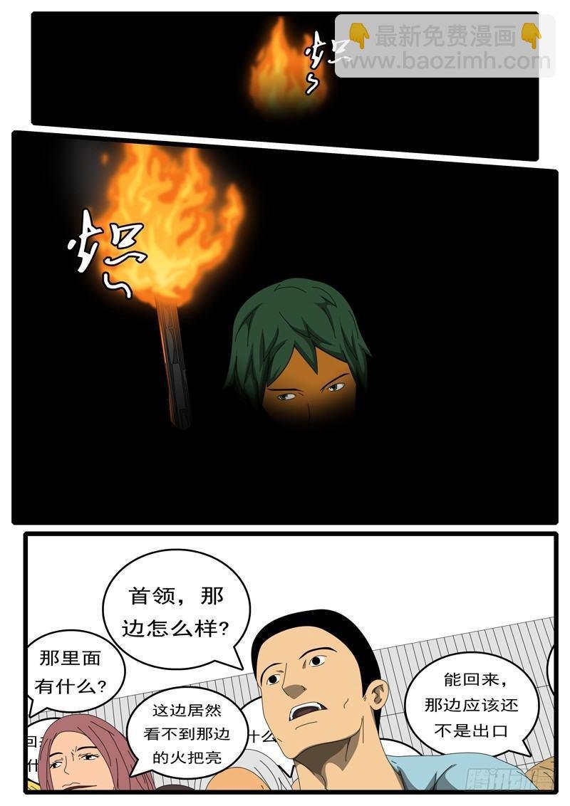 第284天 第22小时51分